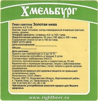 Золотая нива