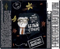 Белый страус