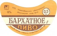 Бархатное