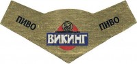 Викинг 2 Викинг 2