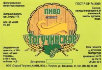Тогучинское