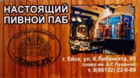 Ямская