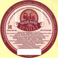 Чешский Гранат