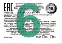Крепость-6
