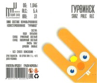 Гурвинек