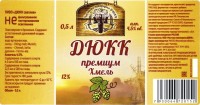ДЮКК Хмель