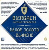 Белое золото