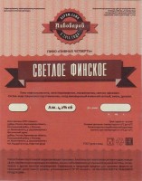 Финское