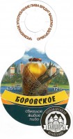 Боровское светлое