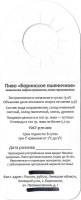 Боринское пшеничное 1