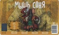 Мышь Соня