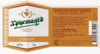 Хрусталев Легкое