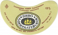 Адмиралтейское