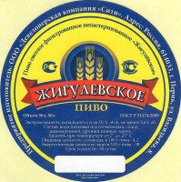 Жигулевское
