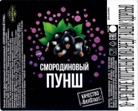 Смородиновый Пунш
