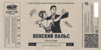 Венский вальс