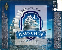 Парусное светлое