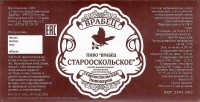 Врабец Старооскольское