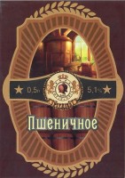 Пшеничное