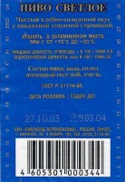 Славное оригинальное 1