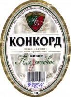 Пльзеньское