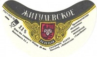 Жигулевское
