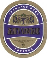 Жигулевское