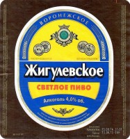 Жигулевское Воронежское