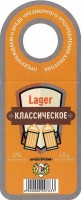Классическое