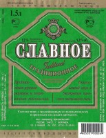 Славное традиционное