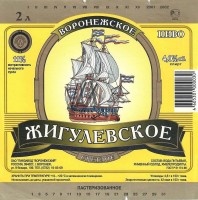 Жигулевское Воронежское
