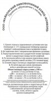 Конкорд 1