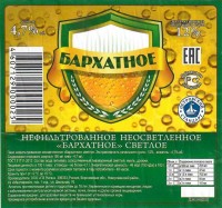 Бархатное