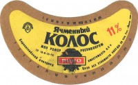 Ячменный Колос
