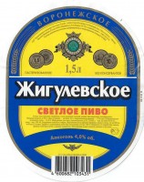 Жигулевское Воронежское