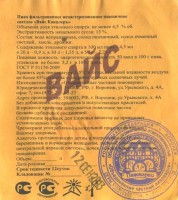 Вайс-КанцлерЪ