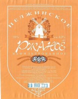 Нелжинское ржаное
