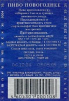 Славное новогоднее 1 Славное новогоднее 1