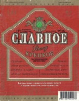 Славное крепкое