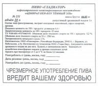 Адмирал Бен-Боу Темный Эль