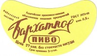 Бархатное