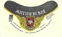 Жигулевское