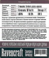 Сладкий Портер 1