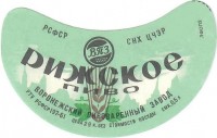 Рижское