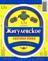 Жигулевское Воронежское