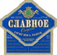 Славное оригинальное