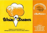 Weiss Brewer