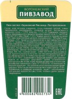 Воронежский Пивзавод 1