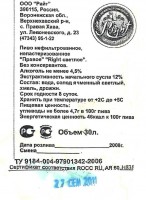 Right Светлое