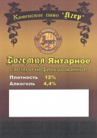 Богемия Янтарное